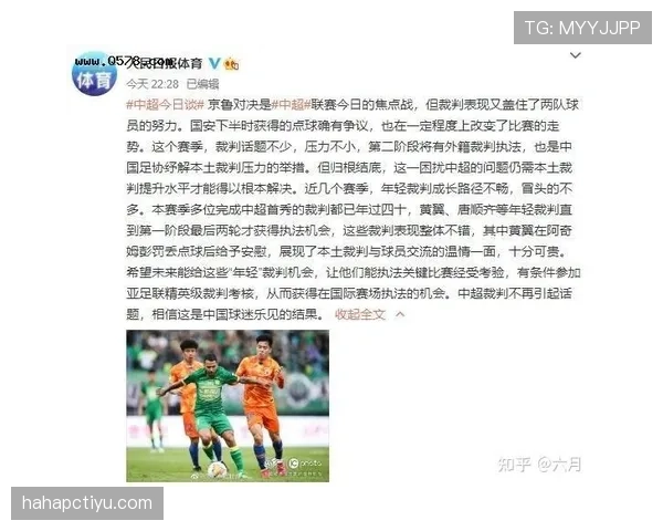 足球规则中违规换人的判罚条件与比赛影响详解