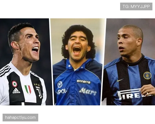 C罗与马拉多纳历史地位之争：评判维度的核心差异解析