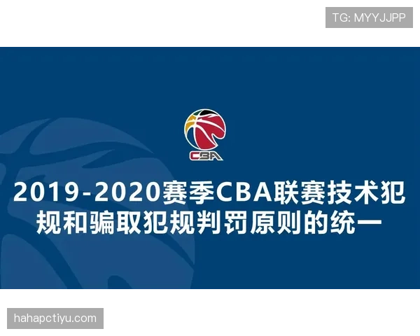 篮球场上技术犯规处罚规则的详细解析，判罚尺度如何把握？