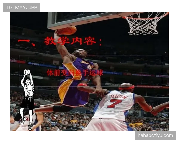 篮球运球变向规则:详细解读合法与违例的界限 篮球运球变向规则:详细解读合法与违例的界限